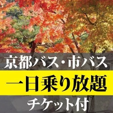 Shizutetsu Hotel Prezio Kyoto Karasumaoike 3*,  Japan